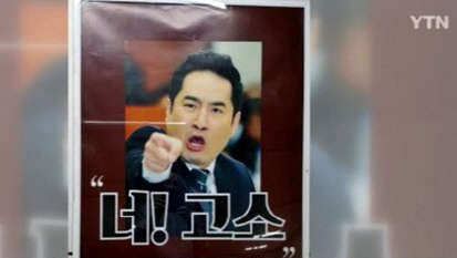 사진=YTN 뉴스 방송 영상 캡처